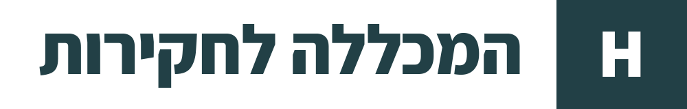 קורסים אינטרנטים